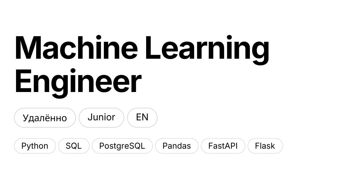 Machine Learning Engineer — Mad Devs | Talnexa